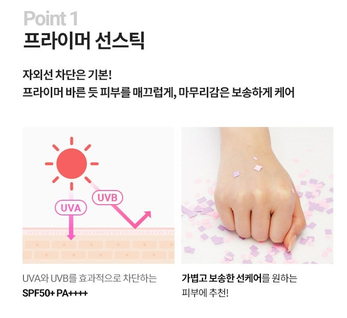 2 Pieces BANILA CO hello sunny essence sun stick Fresh SPF50+ PA++++ Korean Cosmetics After Sunscreens UV Block